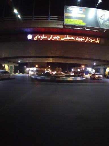 عکس میدان شهید مصطفی چمران ساوه ای