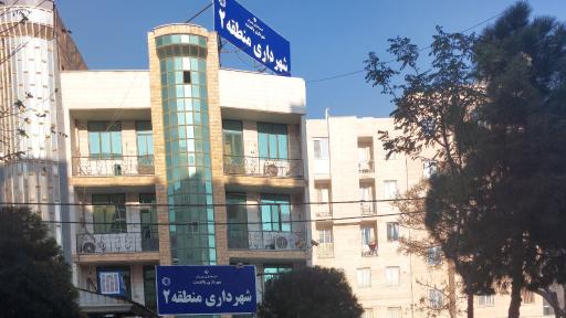 عکس شهرداری منطقه ۲