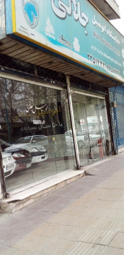 عکس نمایشگاه اتومبیل جلالی