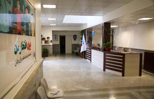 مرکز جامع توانبخشی یارا