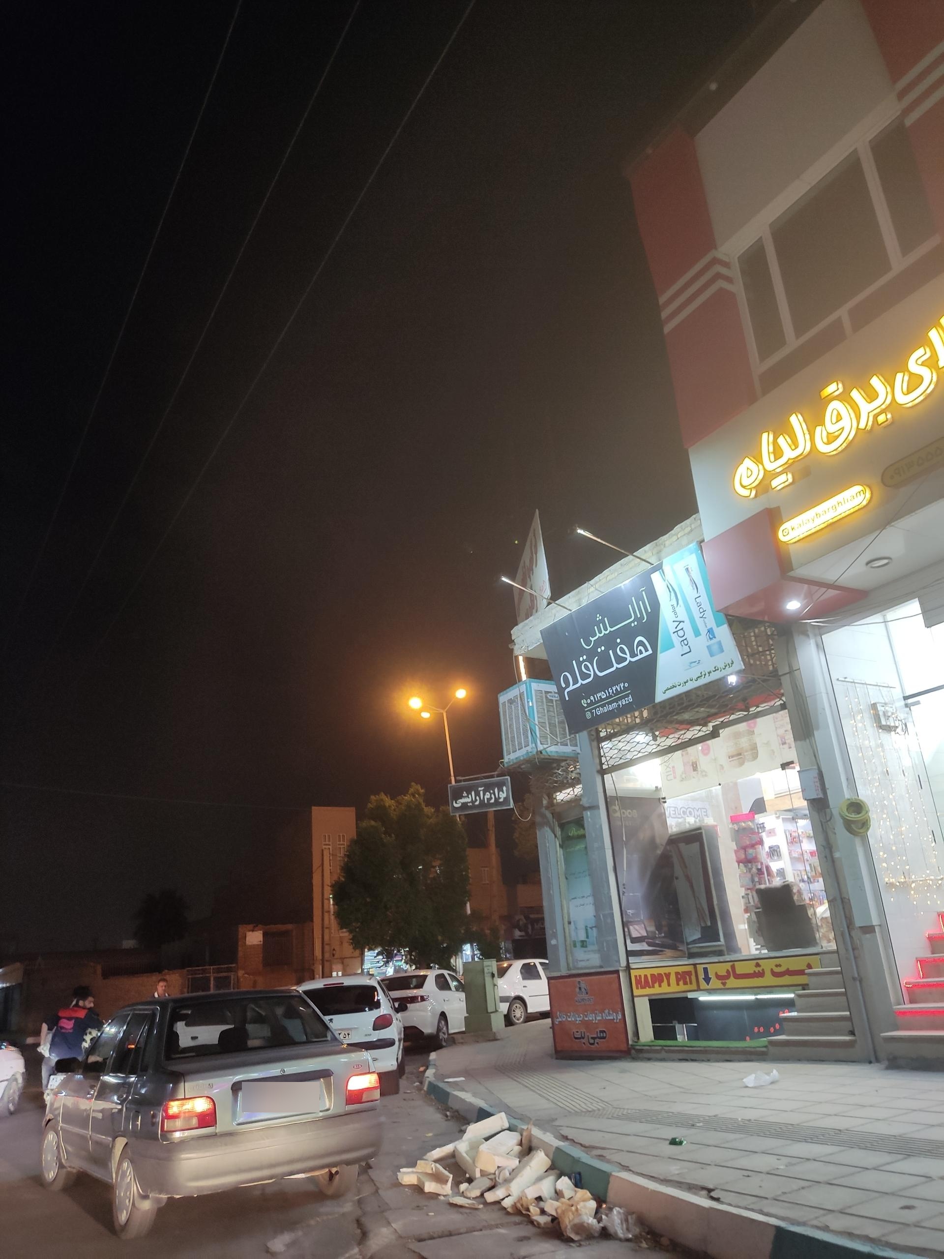 عکس آرایشی هفت قلم