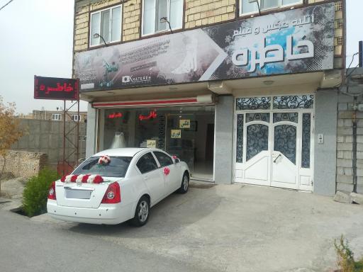 عکس عکاسی خاطره