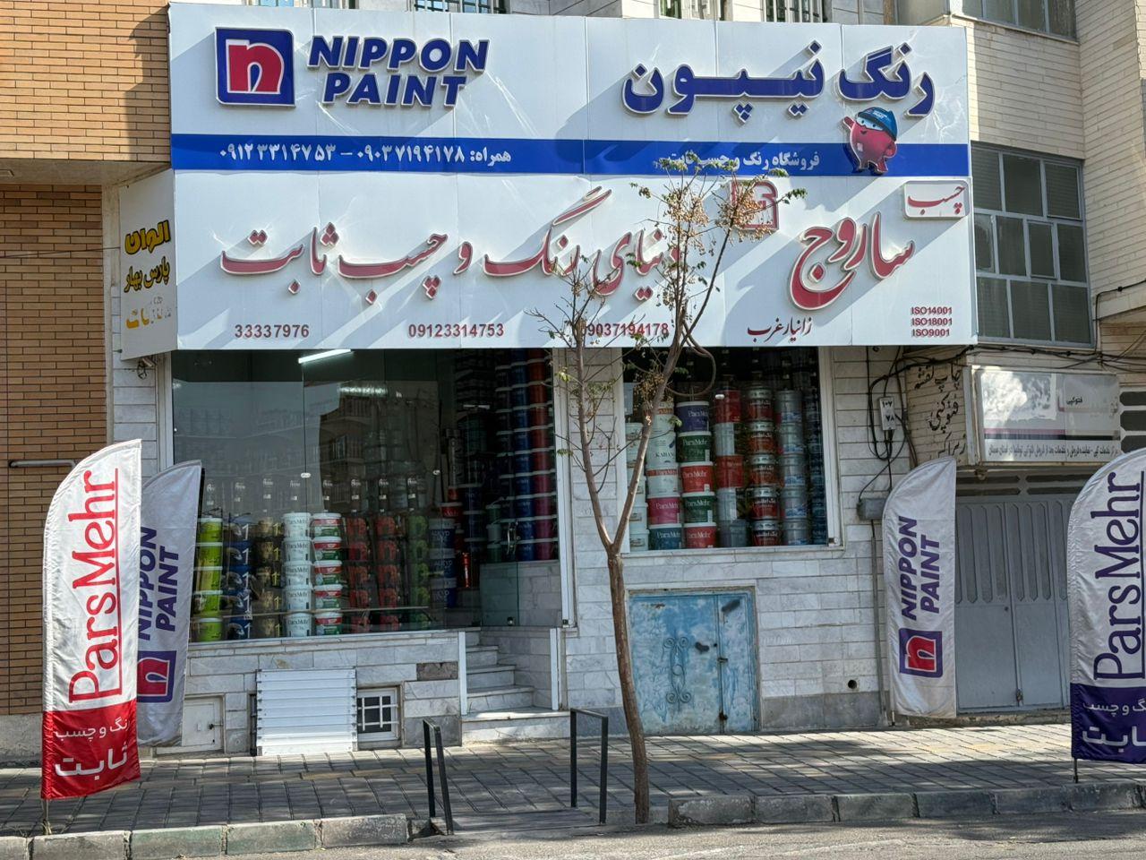 عکس دنیای رنگ و چسب ثابت