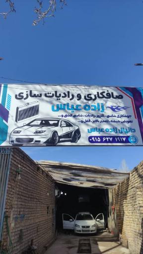 عکس صافکاری زاده عباس 