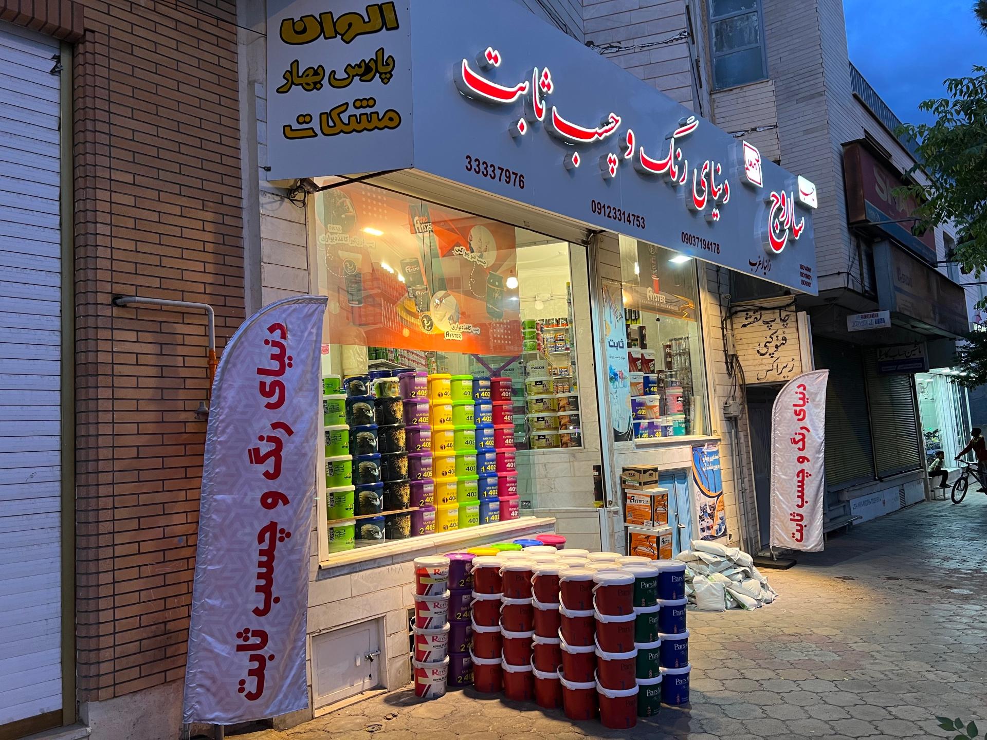عکس دنیای رنگ و چسب ثابت