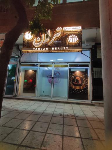 عکس زیبایی ترلان