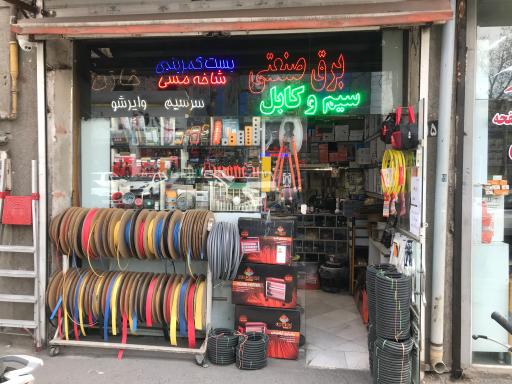 فروشگاه کالای برق نوین مس