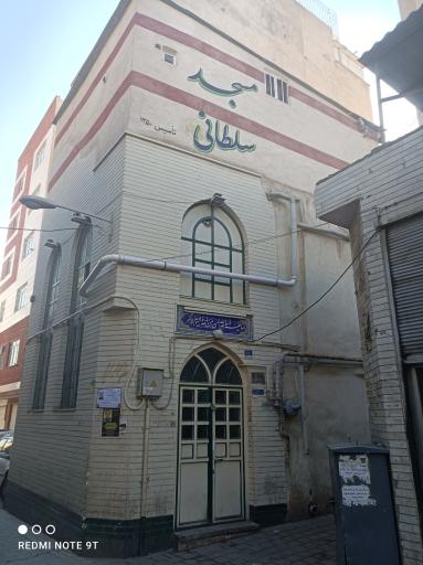 عکس مسجد سلطانی