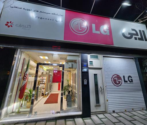 عکس آتلانتیک تهویه