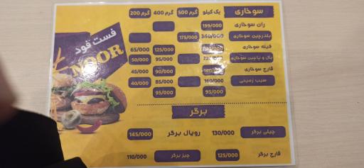 عکس فست فود نور