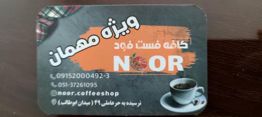 عکس فست فود نور