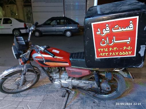 عکس پیتزا باران