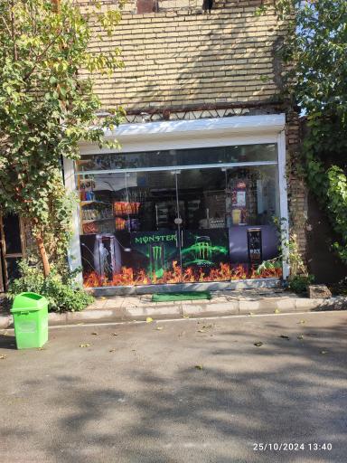 سوپرمارکت خاتمی