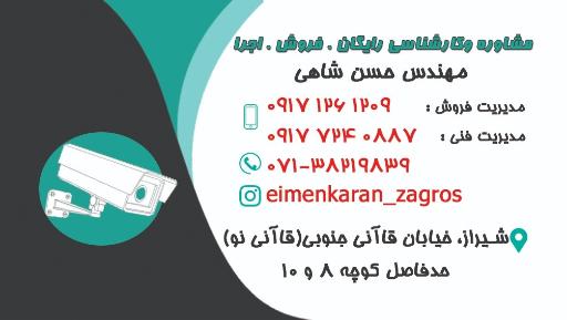 عکس دوربین مداربسته حسن شاهی