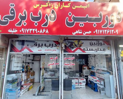 عکس دوربین مداربسته حسن شاهی