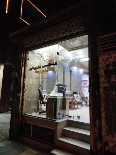 عکس آتلیه معماری پارس ویلا