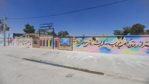 عکس دبیرستان دخترانه مکتبی