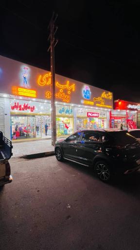 نوشت افزار پیکاسو