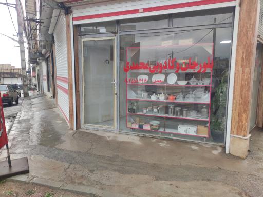 عکس کادویی محمدی