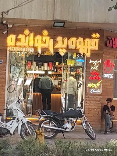 عکس قهوه پدرخوانده
