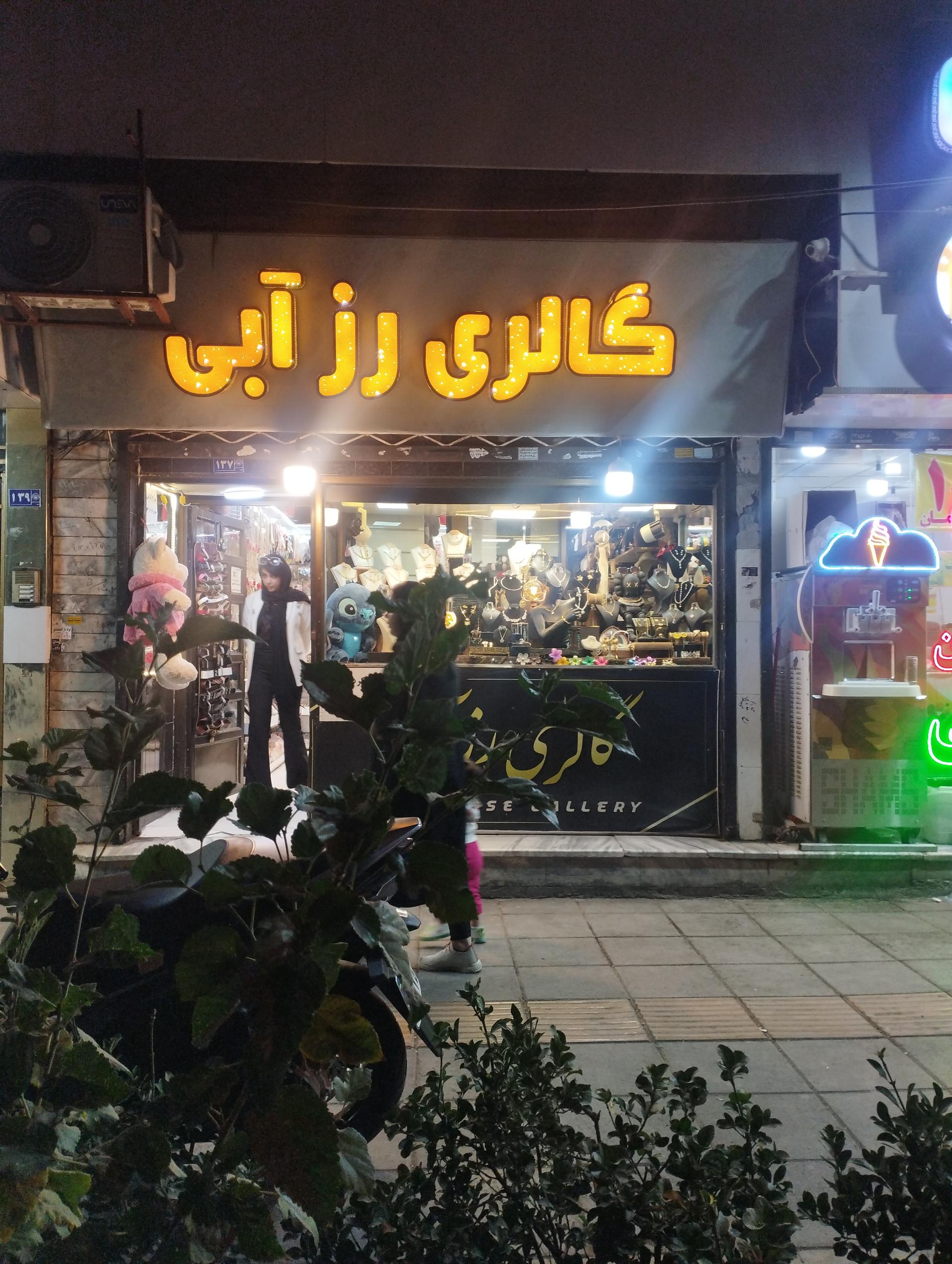 عکس گالری رز آبی