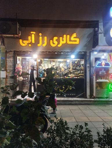 عکس گالری رز آبی