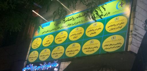 عکس خانه علوم تربیتی