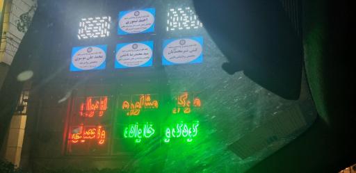 عکس خانه علوم تربیتی