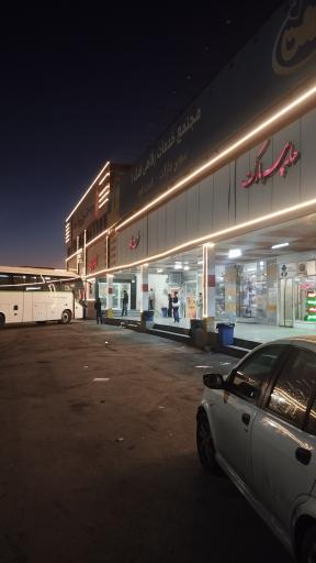 عکس رستوران فدک