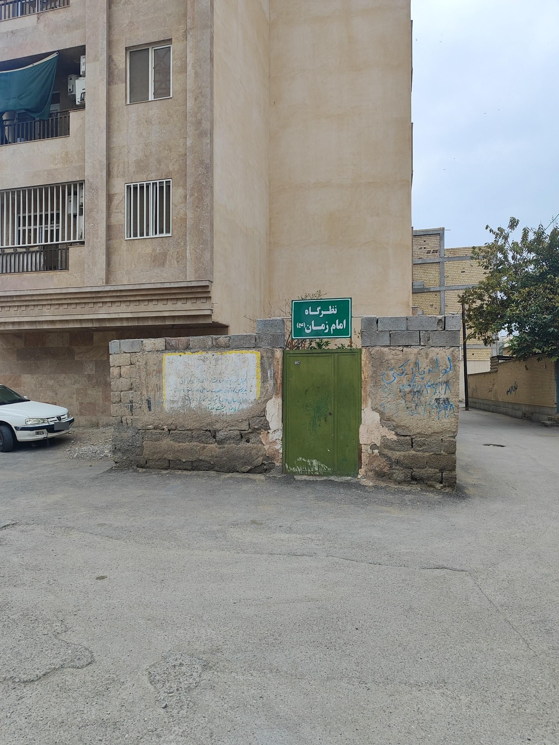 عکس نظرگاه امام زمان (عج)