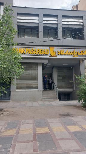 بانک پاسارگاد شعبه بلوار امین