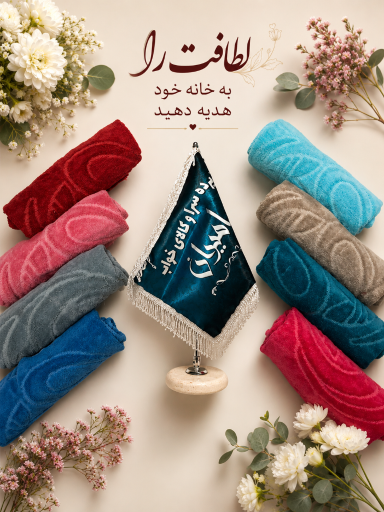 پرده سرا و کالای خواب امیران