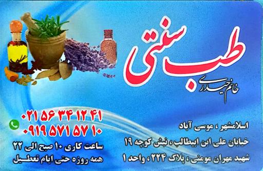 عکس خانم حیدری تولگیر
