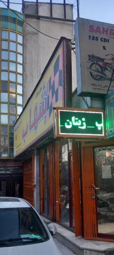 عکس کویر موتور ملایر زندبگله( اولین نمایندگی )