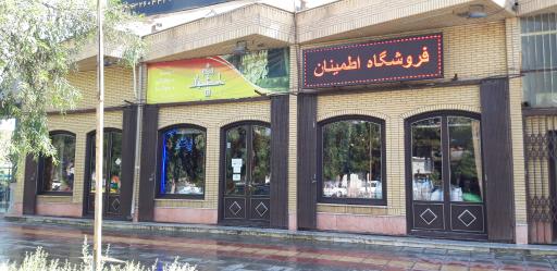 کالای خواب اطمینان