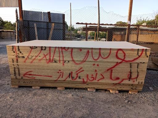 عکس فروش زیرپالتی رحیمی