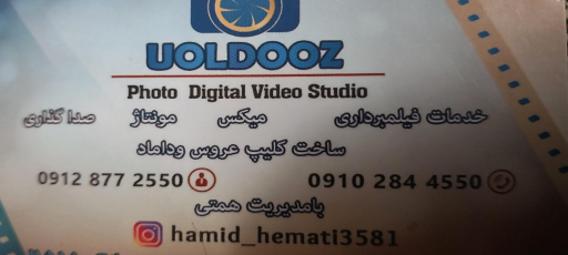 عکس عکاسی اولدوز 