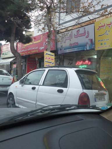 عکس رنگ ابزار محمود