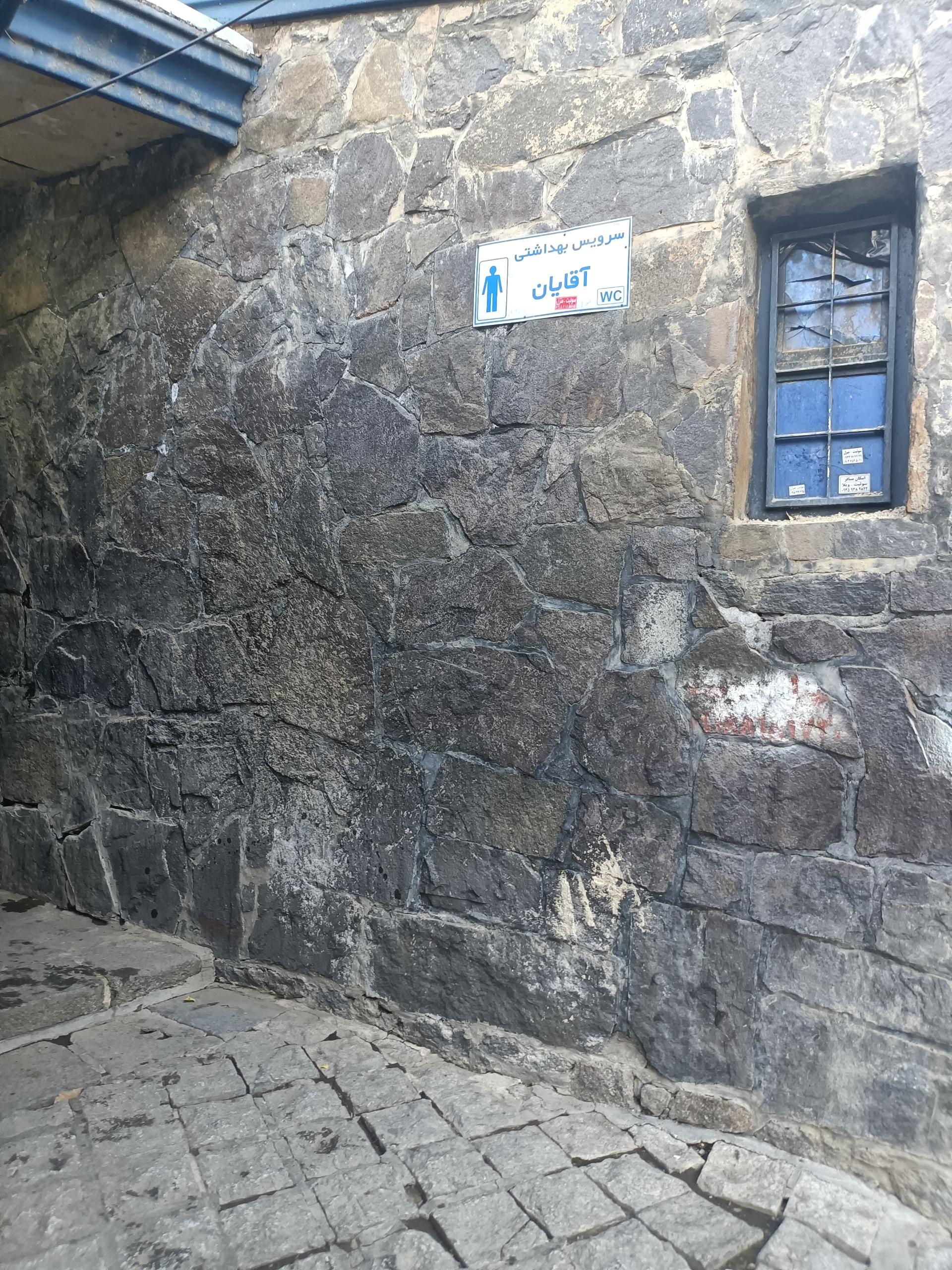 عکس سرویس بهداشتی