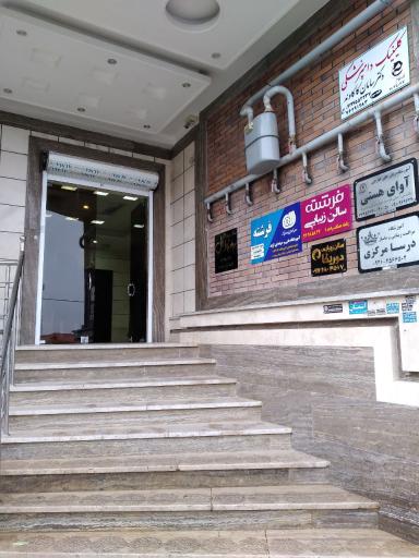 عکس کلینیک دامپزشکی دکتر کاکاوند