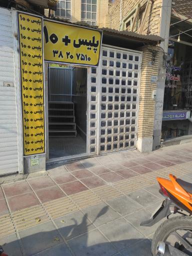 عکس دفتر پلیس +10