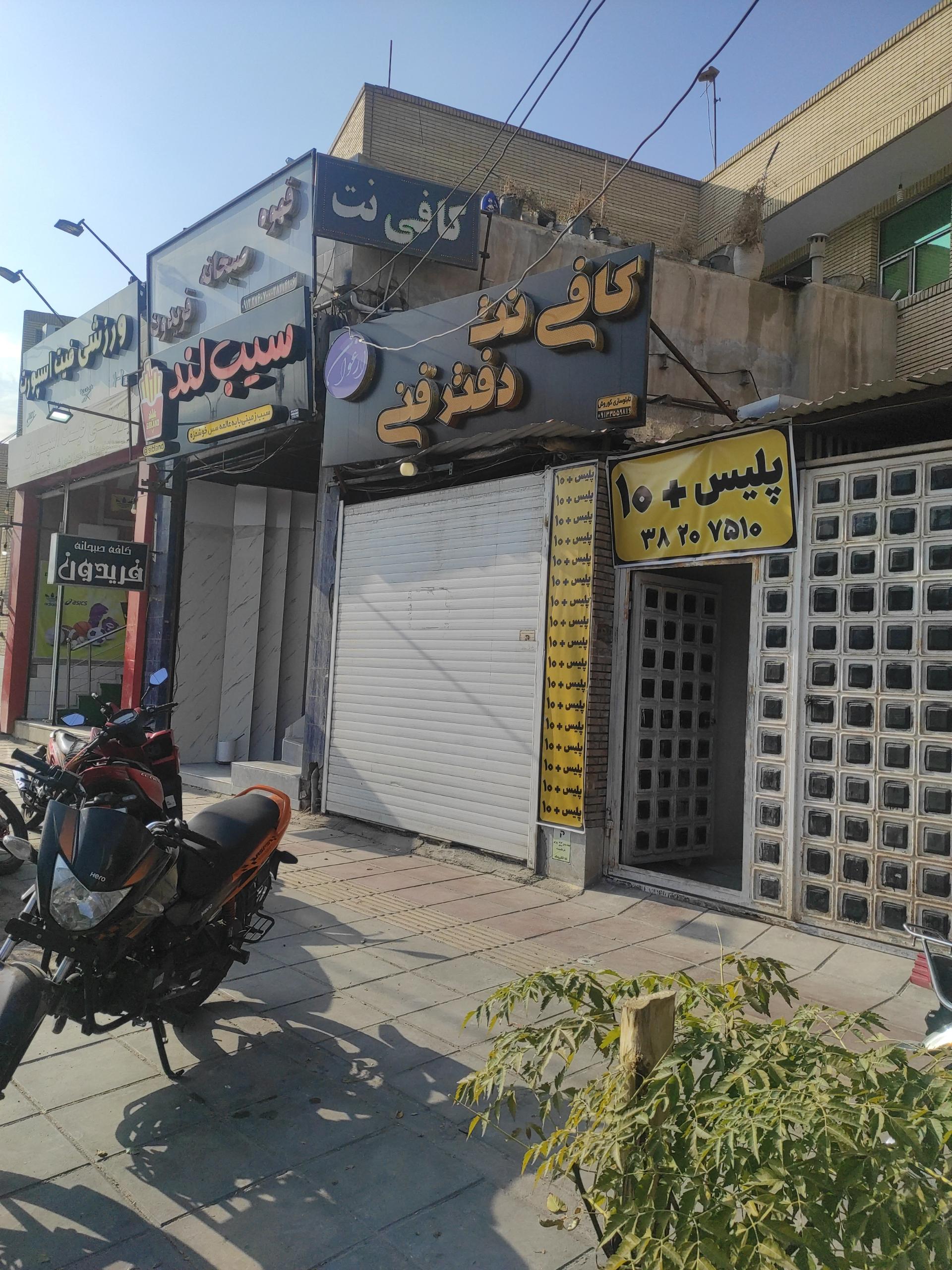 عکس دفتر پلیس +10