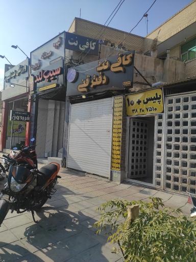 عکس دفتر پلیس +10