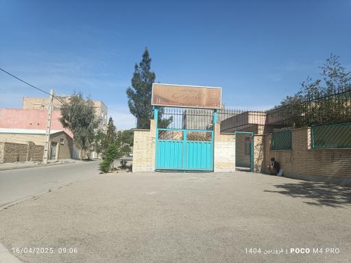 عکس بهزیستی حسن آباد فشافویه 