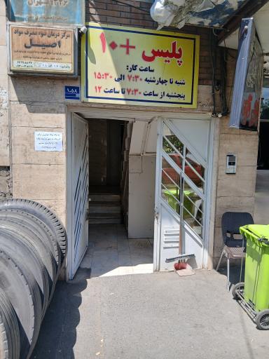 عکس پلیس + 10