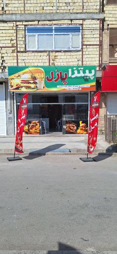 عکس پیتزا پازل