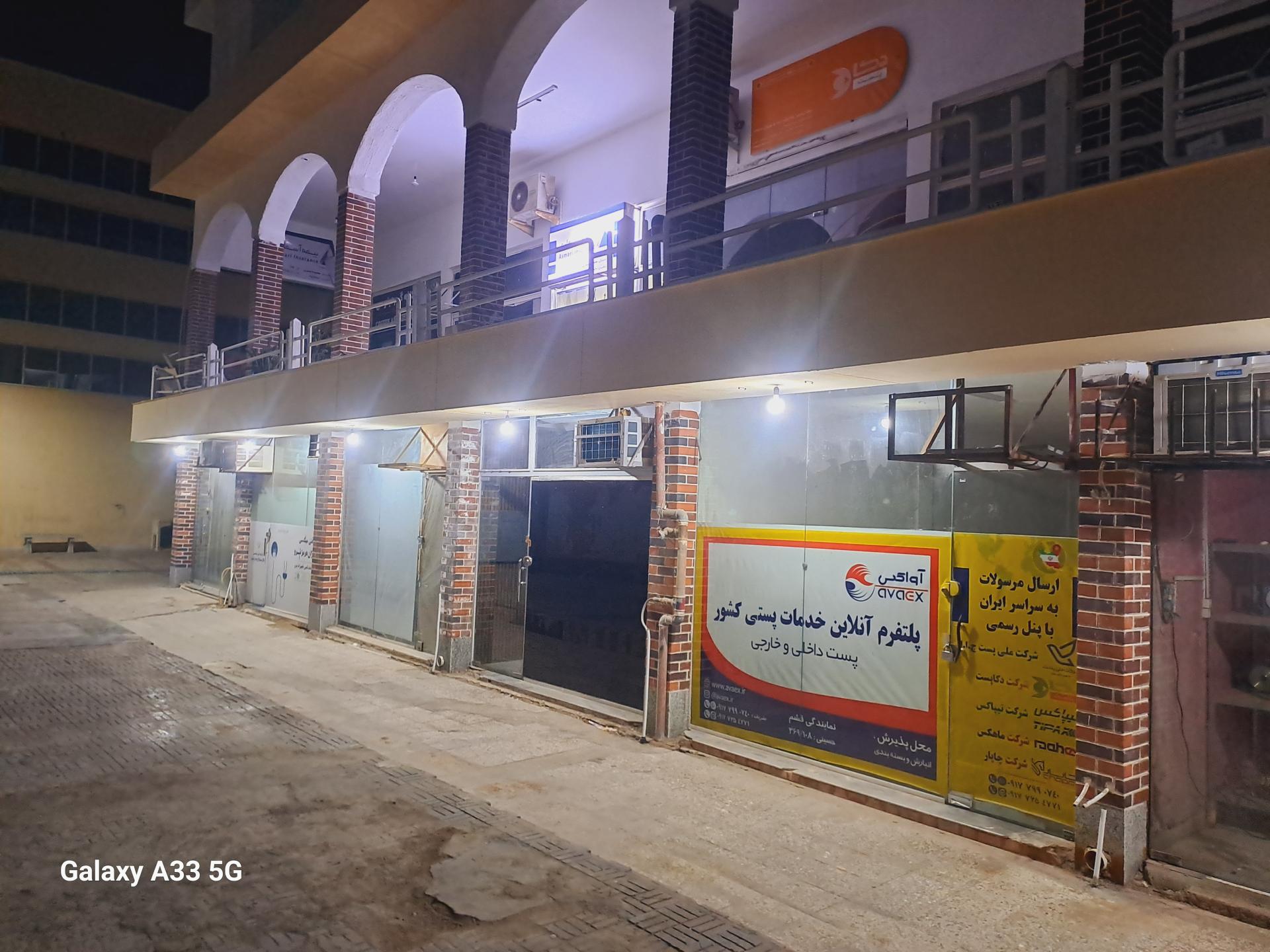 عکس دفتر پستی آواکس قشم