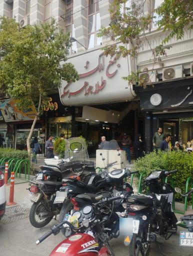 عکس پاساژ ارگ (بازار طلای مشهد)