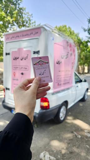 مزون آی‌بَن شعبه گرمدره