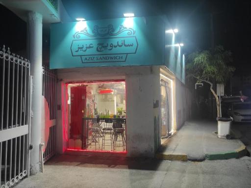 عکس ساندویچ عزیز